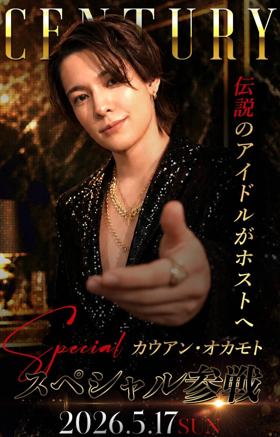 快訊/爆遭高層侵犯!29歲男星復出「宣布下海當牛郎」