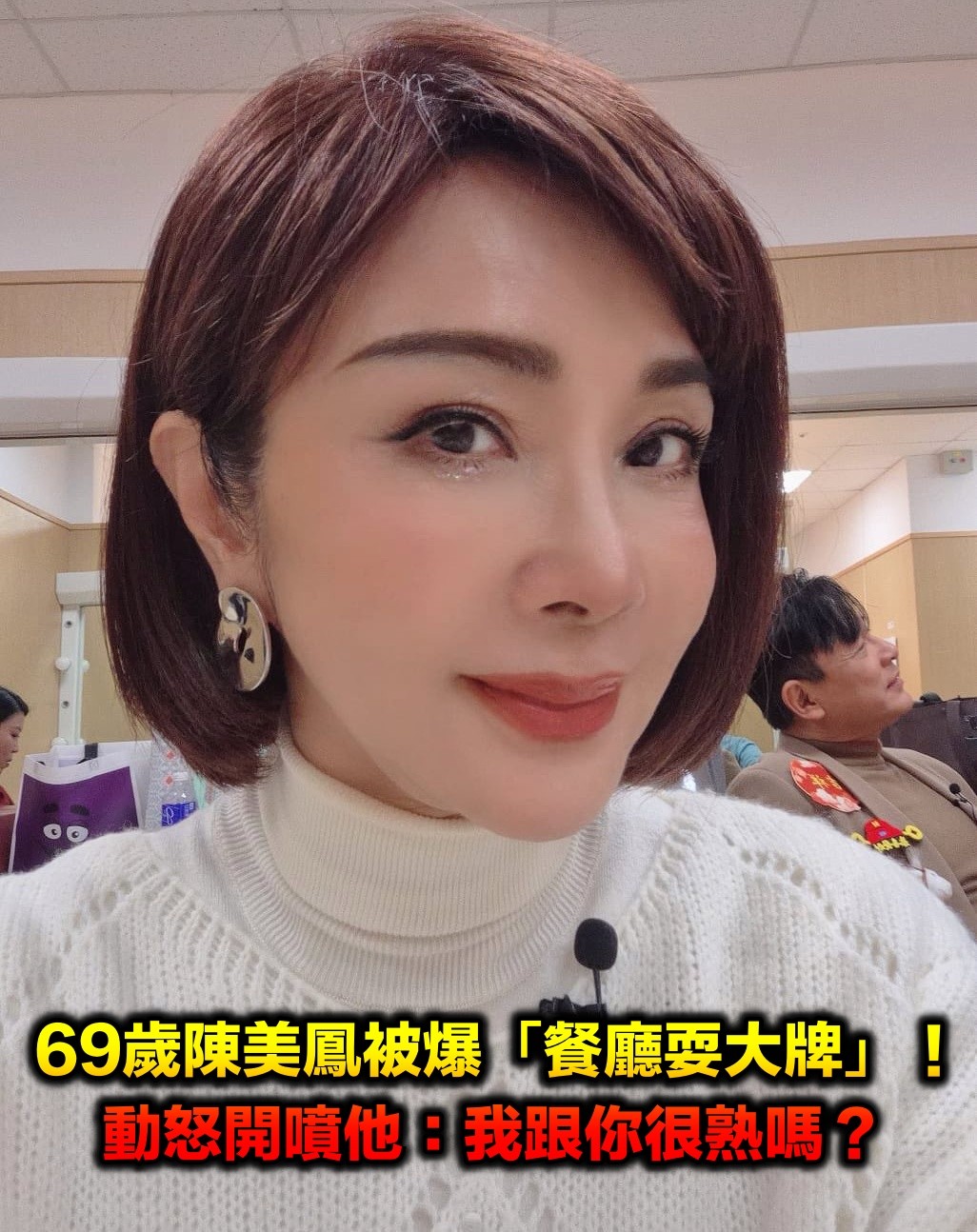 圈內公認好脾氣!陳美鳳遭名嘴爆「上餐廳耍大牌」罕見動怒 不忍了「怒還原真相」:我跟你很熟嗎