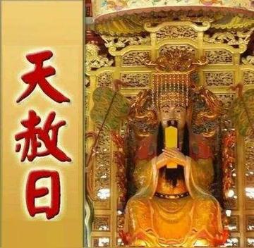 今520超吉天赦日！又遇2神誕辰「開智慧、通財路」史上最靈　命理師點名「3生肖旺了」