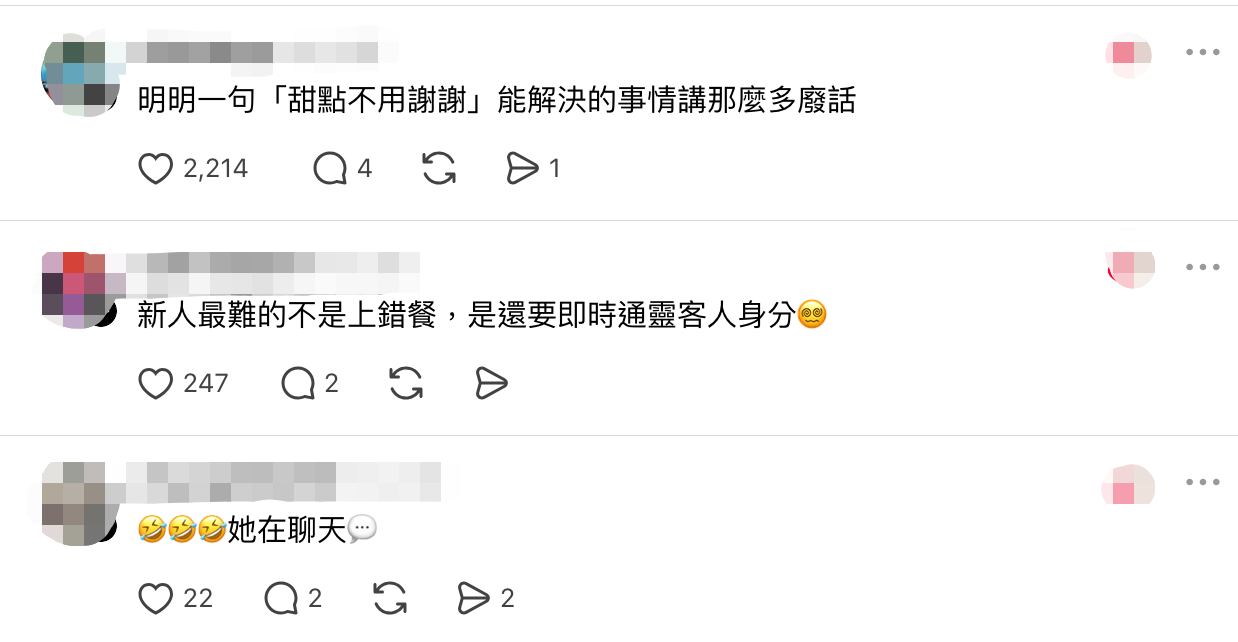 負面消息不斷！餐廳工讀生爆「遇狄鶯耍大牌」詭異奧客行徑　釣出同行：「我也遇過她...」