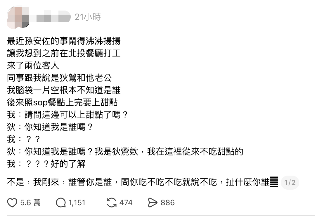 負面消息不斷！餐廳工讀生爆「遇狄鶯耍大牌」詭異奧客行徑　釣出同行：「我也遇過她...」