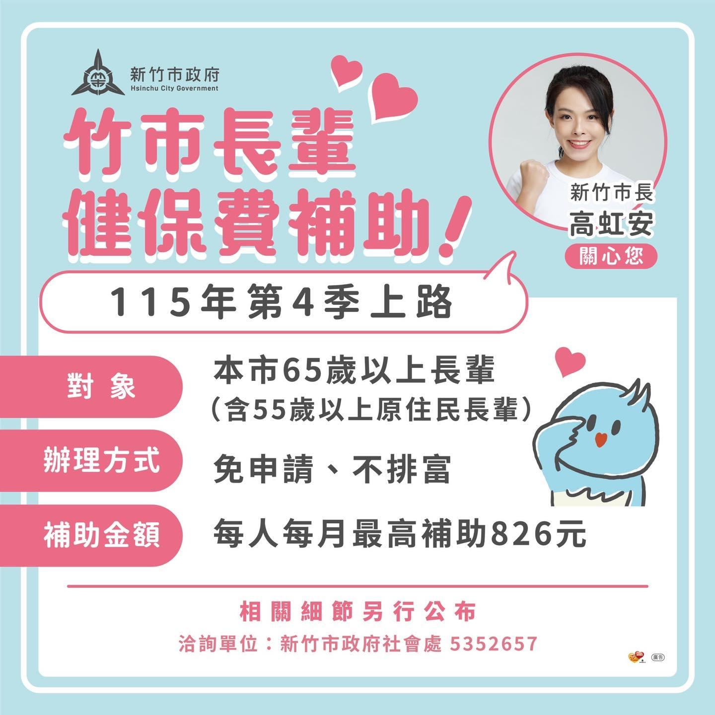 免繳健保費!4縣市宣布「全額補助」年爽省萬元