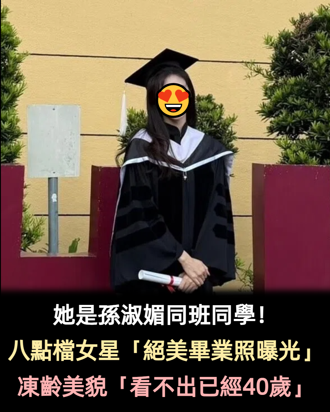 她是孫淑媚同班同學!八點檔女星「絕美畢業照曝光」 凍齡美貌「看不出已經40歲」