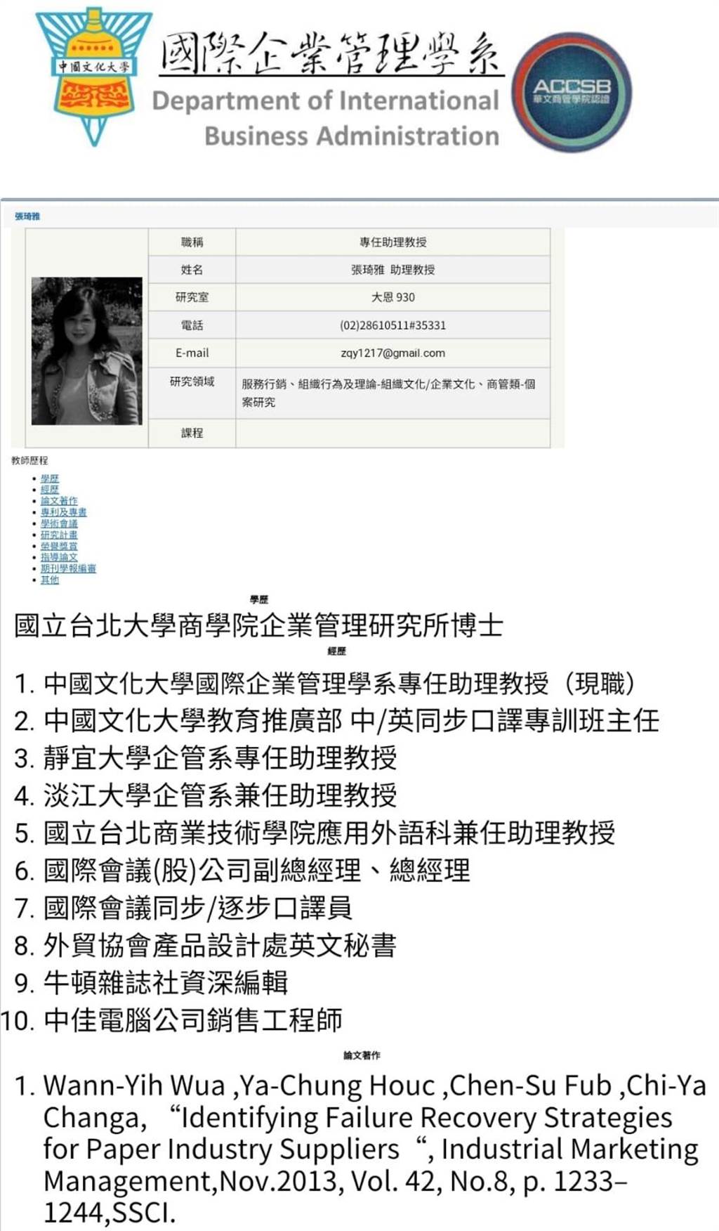 原來張善政太太是她！招牌娃娃音「凍齡外型好驚艷」　才貌雙全「學歷太驚人」