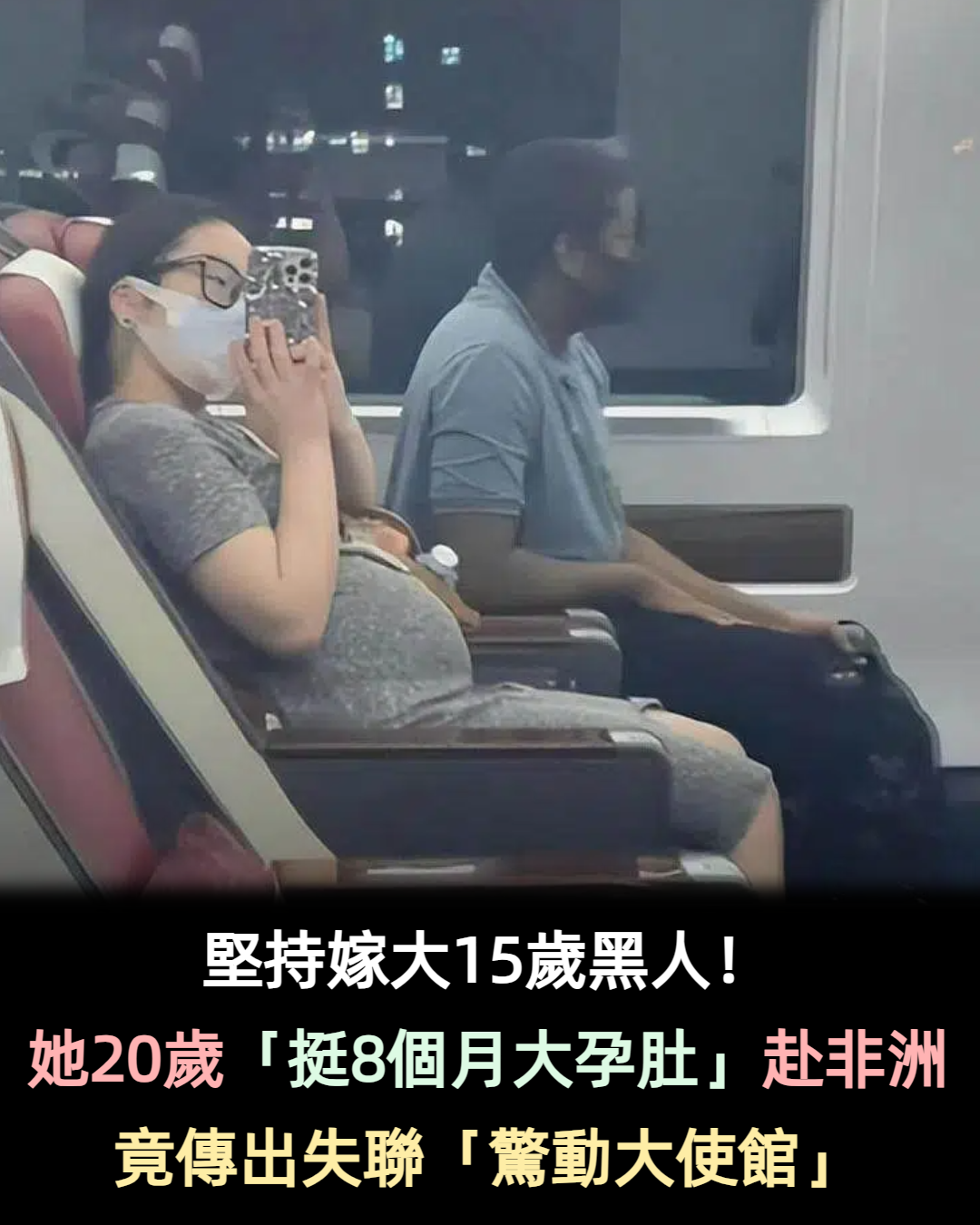 執意嫁大15歲黑人！她20歲「挺8個月大孕肚」遠赴非洲　竟傳出失聯「驚動大使館」