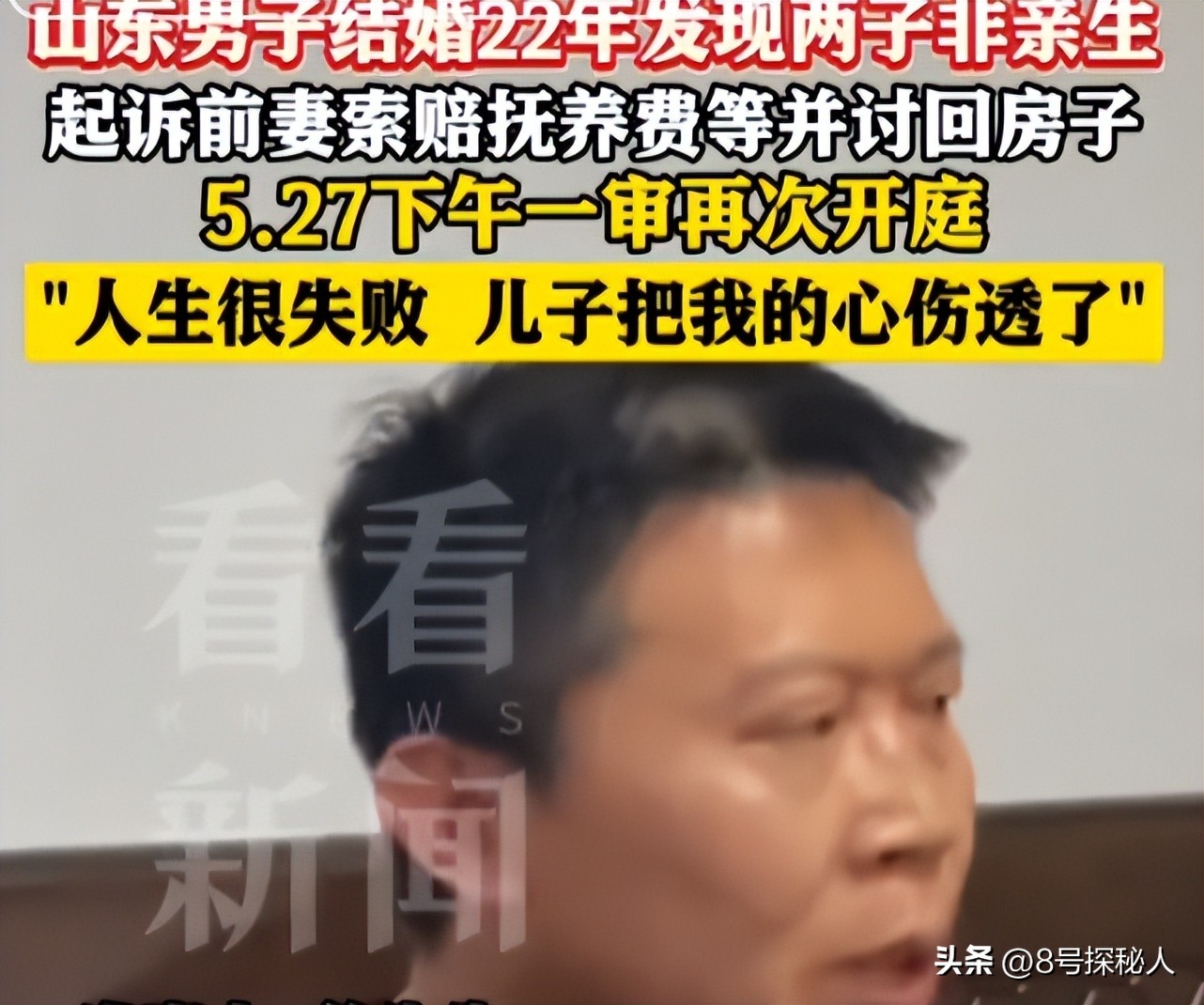 養22年！被兒子家暴嗆「你又不是我爸」...他悲慟驗DNA「生父竟是政治大咖」