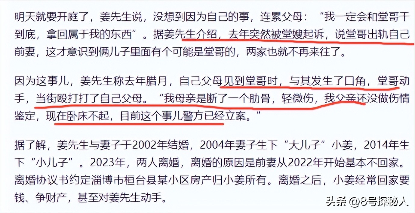 養22年！被兒子家暴嗆「你又不是我爸」...他悲慟驗DNA「生父竟是政治大咖」