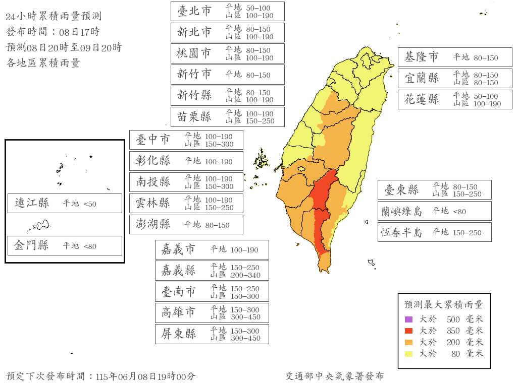 快訊/8縣市雨量「明達停班停課標準」!