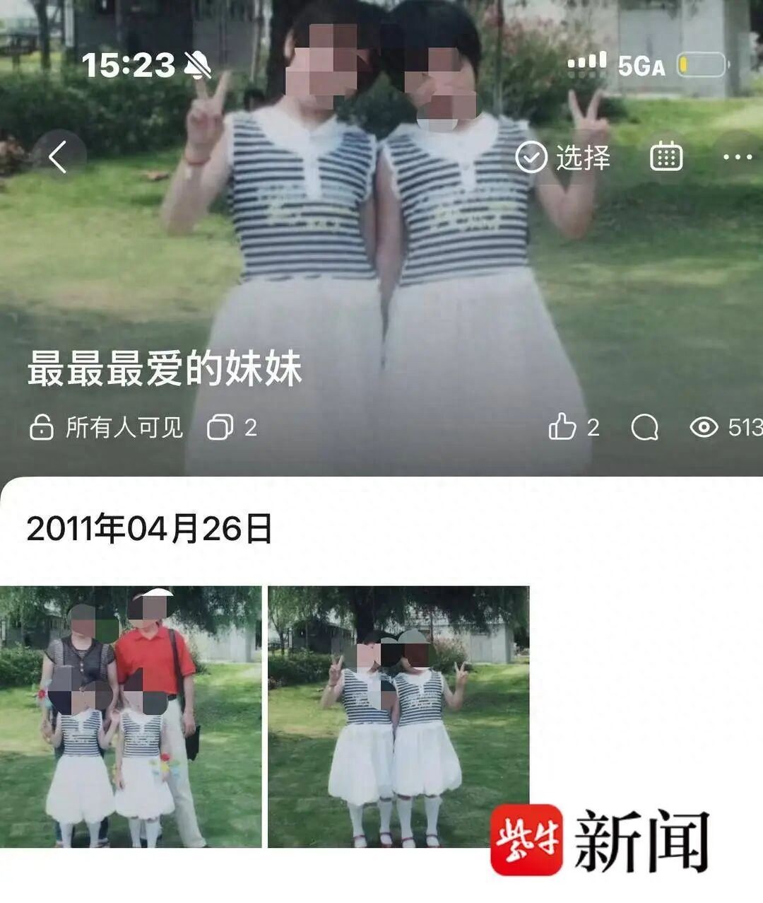 哥哥意外去世!妹妹「14年後翻開相簿」 竟看到「最後的禮物」淚崩...