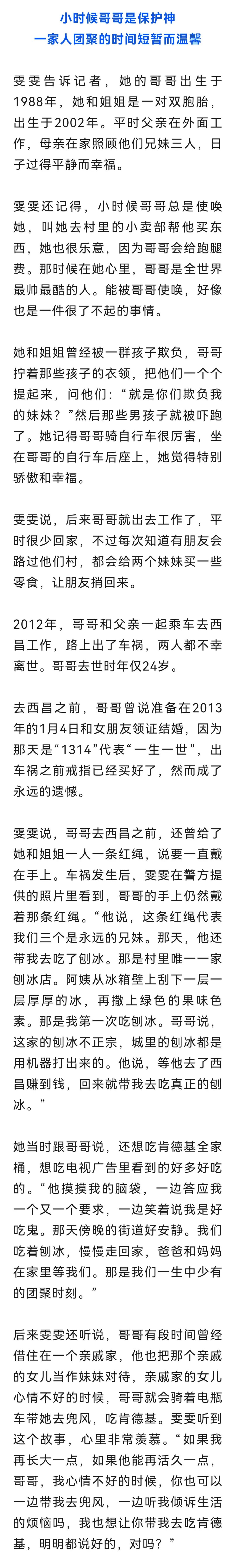 哥哥意外去世!妹妹「14年後翻開相簿」 竟看到「最後的禮物」淚崩...