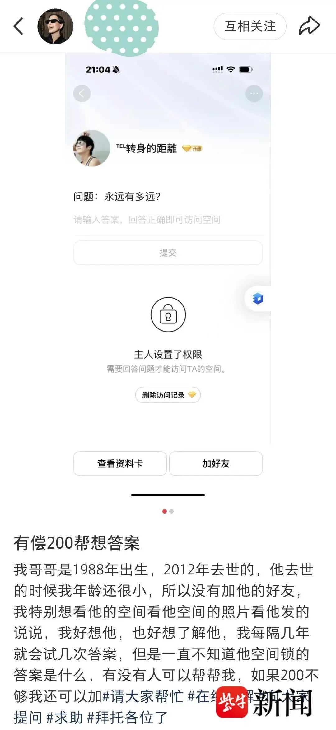 哥哥意外去世!妹妹「14年後翻開相簿」 竟看到「最後的禮物」淚崩...