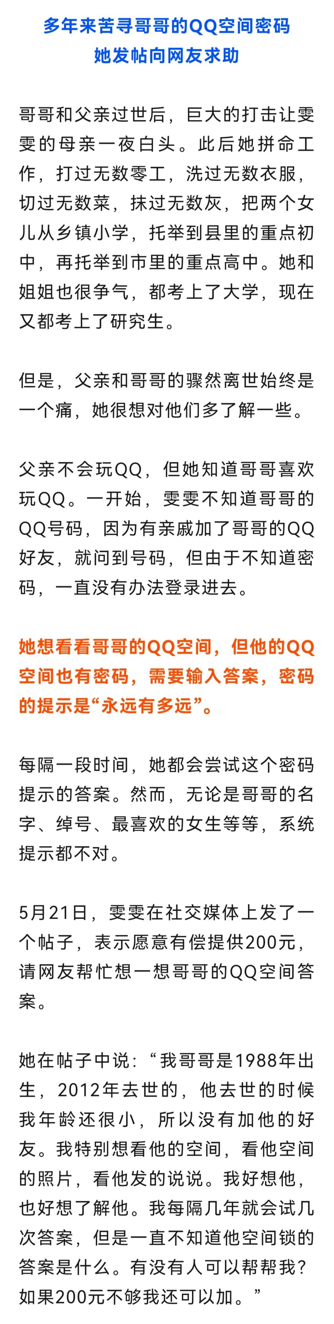 哥哥意外去世!妹妹「14年後翻開相簿」 竟看到「最後的禮物」淚崩...
