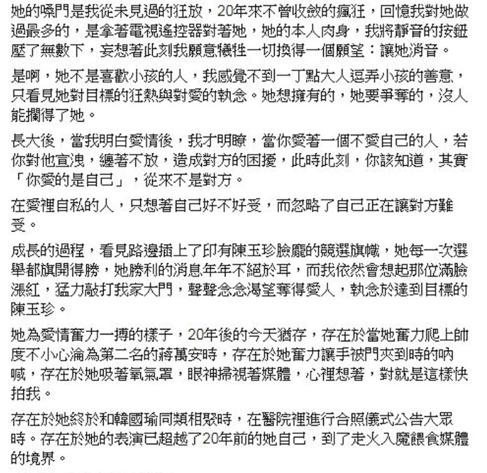 曾掀陳玉珍情史!黃山料爆「假裝昏倒哭鬧追愛」 她「曬當年玉照」正面回應了