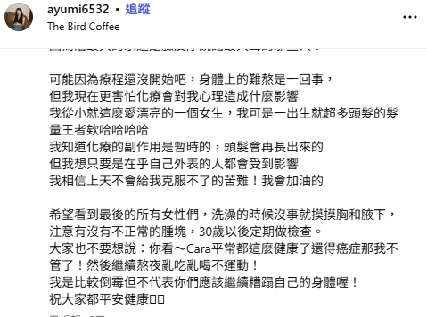不菸不酒愛運動!30歲台灣女星「竟確診乳腺癌」崩潰曝原因