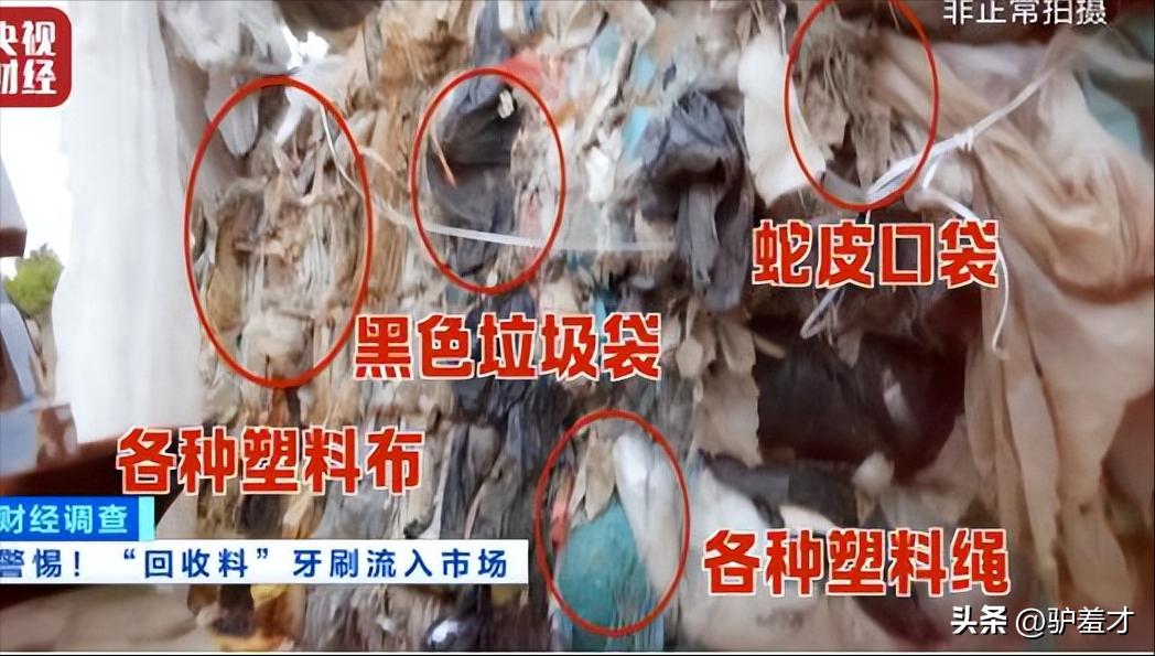 快訊/驚爆黑心牙刷「回收爛拖鞋製造」廠商曝光