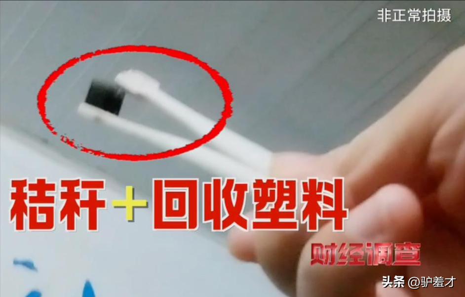 快訊/驚爆黑心牙刷「回收爛拖鞋製造」廠商曝光