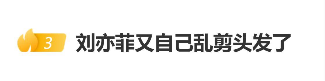 20年同學會！校友合照「驚見影后劉亦菲」　網一看嚇壞「整個人大變樣」：又出事了...
