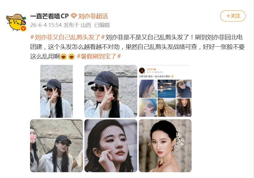 20年同學會！校友合照「驚見影后劉亦菲」　網一看嚇壞「整個人大變樣」：又出事了...