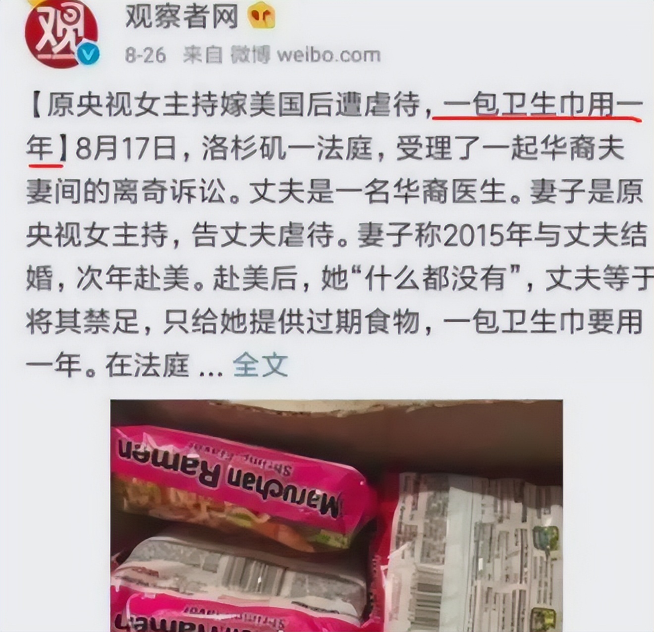放棄國籍遠嫁美國!知名女主播「遭虐慘淪人乾」 被問離婚「她激動回一句」讓無數人搖頭...