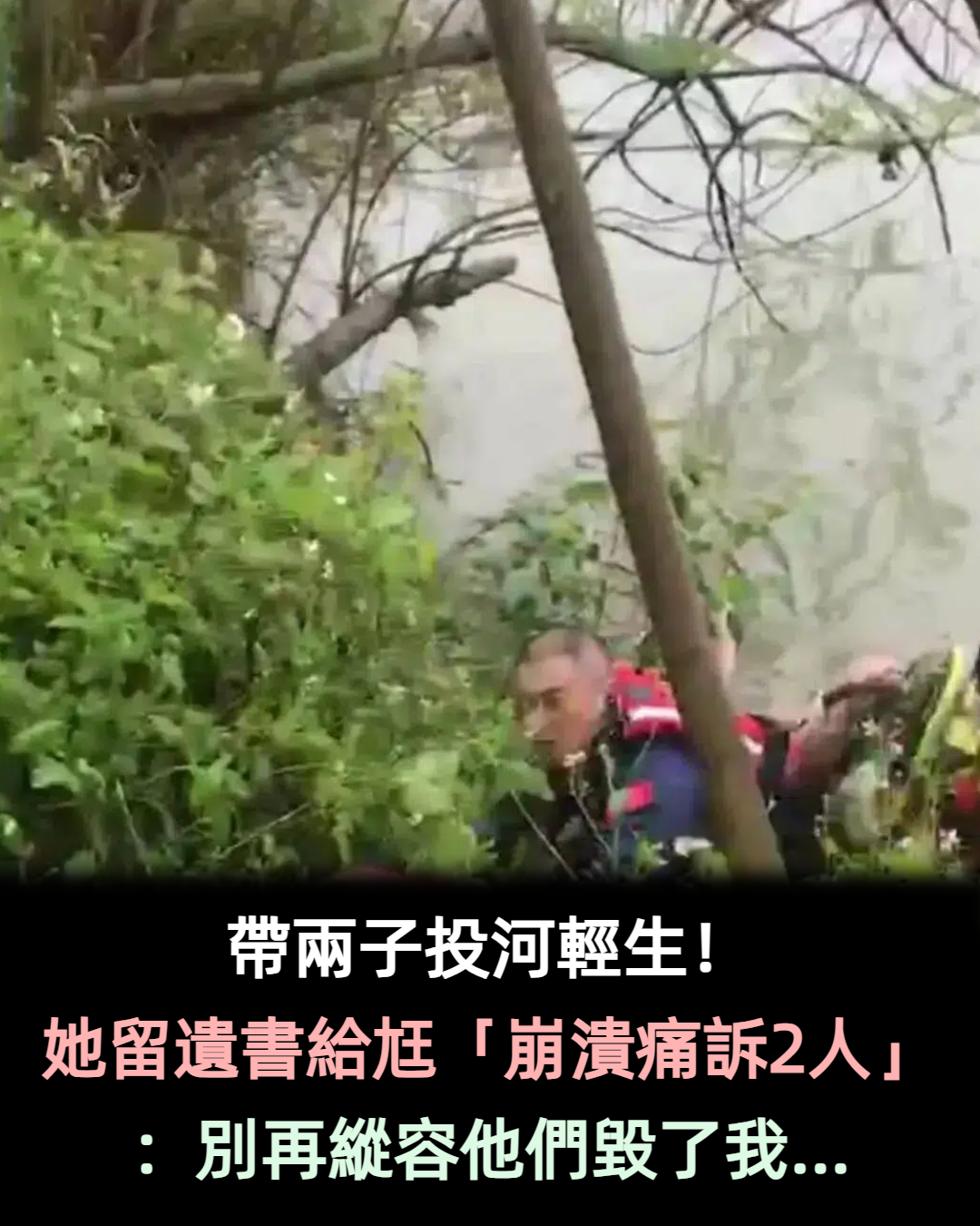 28歲母帶兩子輕生!生前寫下遺書「崩潰痛訴2人」:帶走了你最愛的兒子們...