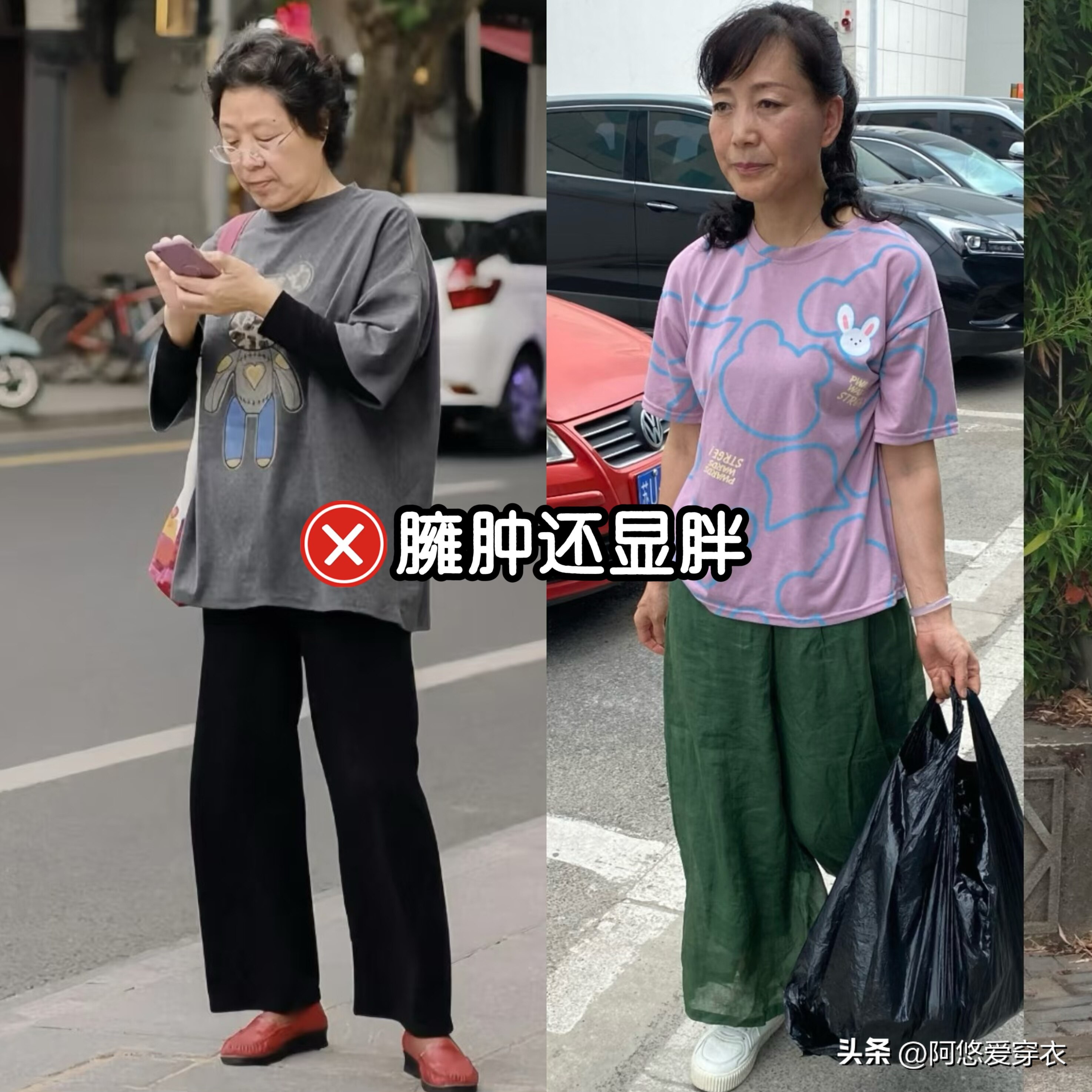 毀掉你的好氣質!4種「夏天土氣大媽裝」快丟掉:身材再好、長得再美也顯老俗氣