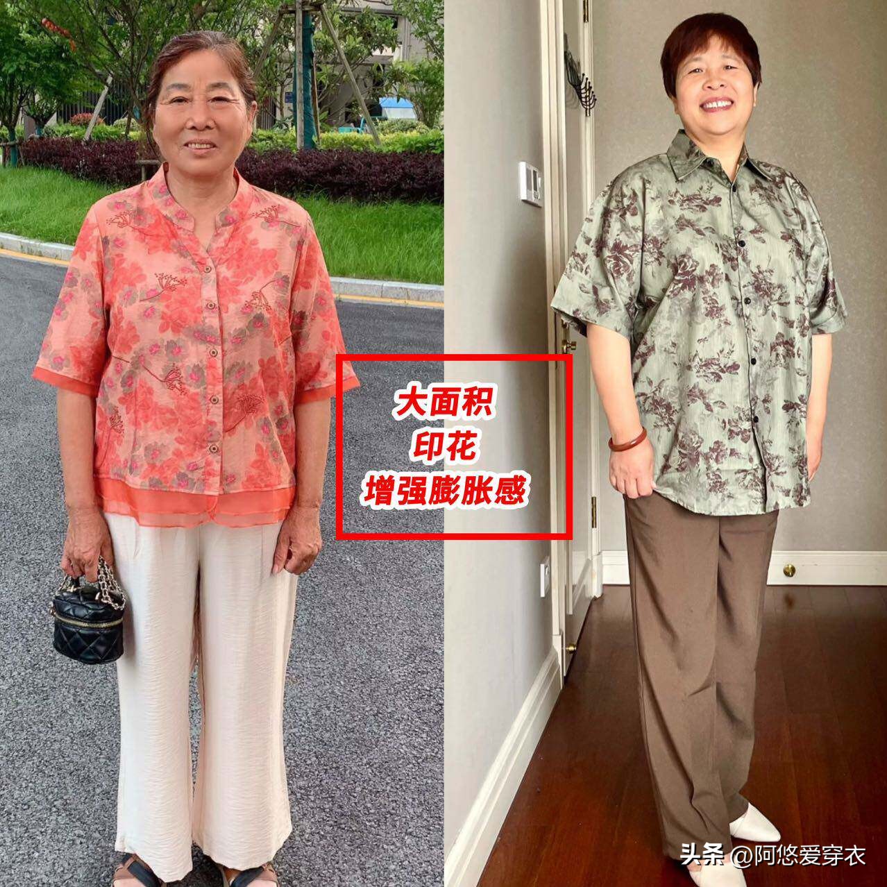 毀掉你的好氣質!4種「夏天土氣大媽裝」快丟掉:身材再好、長得再美也顯老俗氣