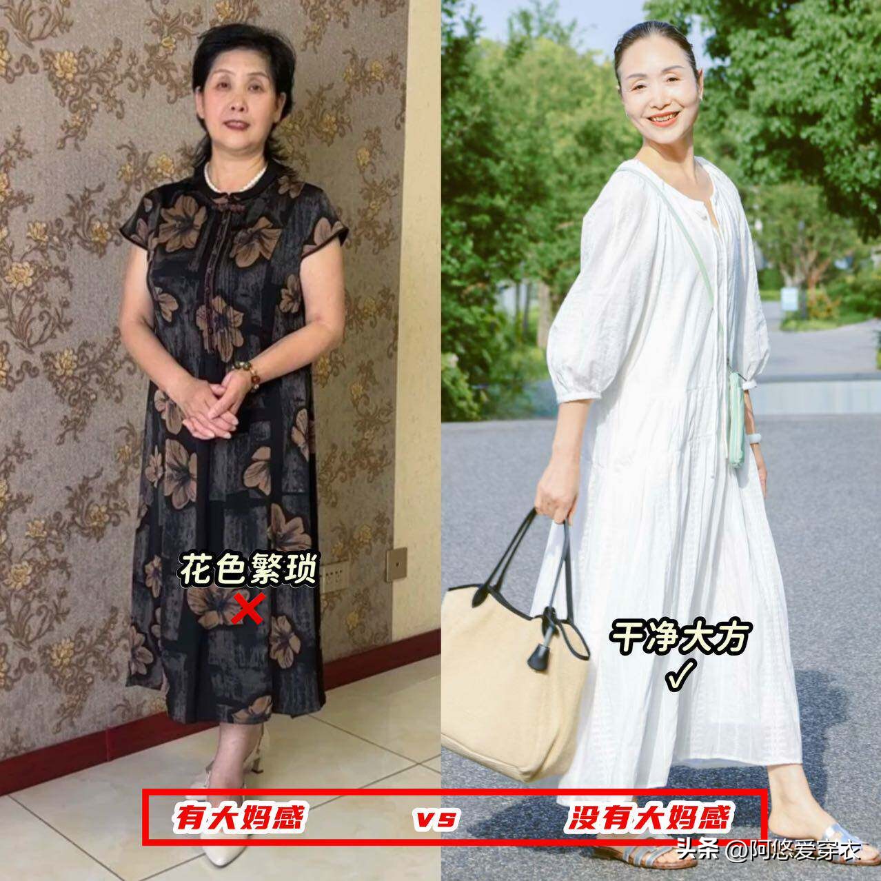 毀掉你的好氣質!4種「夏天土氣大媽裝」快丟掉:身材再好、長得再美也顯老俗氣
