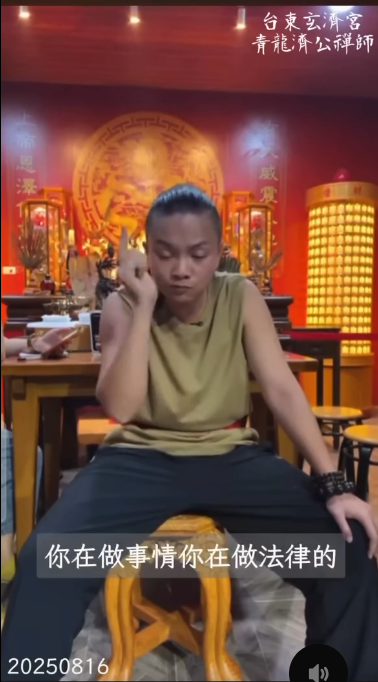 化身青龍師父「恐嚇檢察官」!台東外星宮廟「聲援柯文哲」:全部給你翻掉