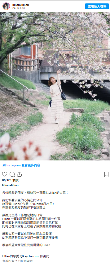 快訊/知名女主持「卵巢癌過世」!生前簽下遺體捐贈