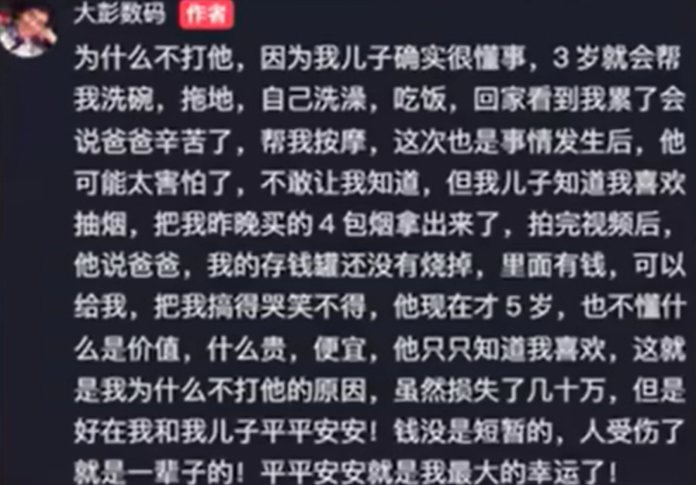 5歲男童貪玩「燒光自己家」!爸損失百萬不生氣「只教導他4個字」網讚翻