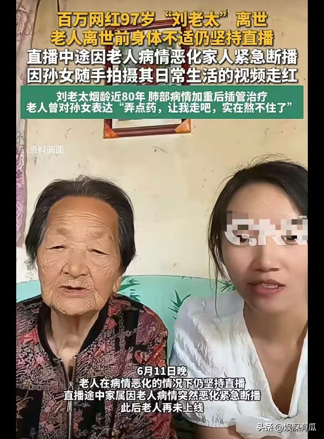 緊急中斷直播!百萬大咖「驚傳過世」粉絲全心碎