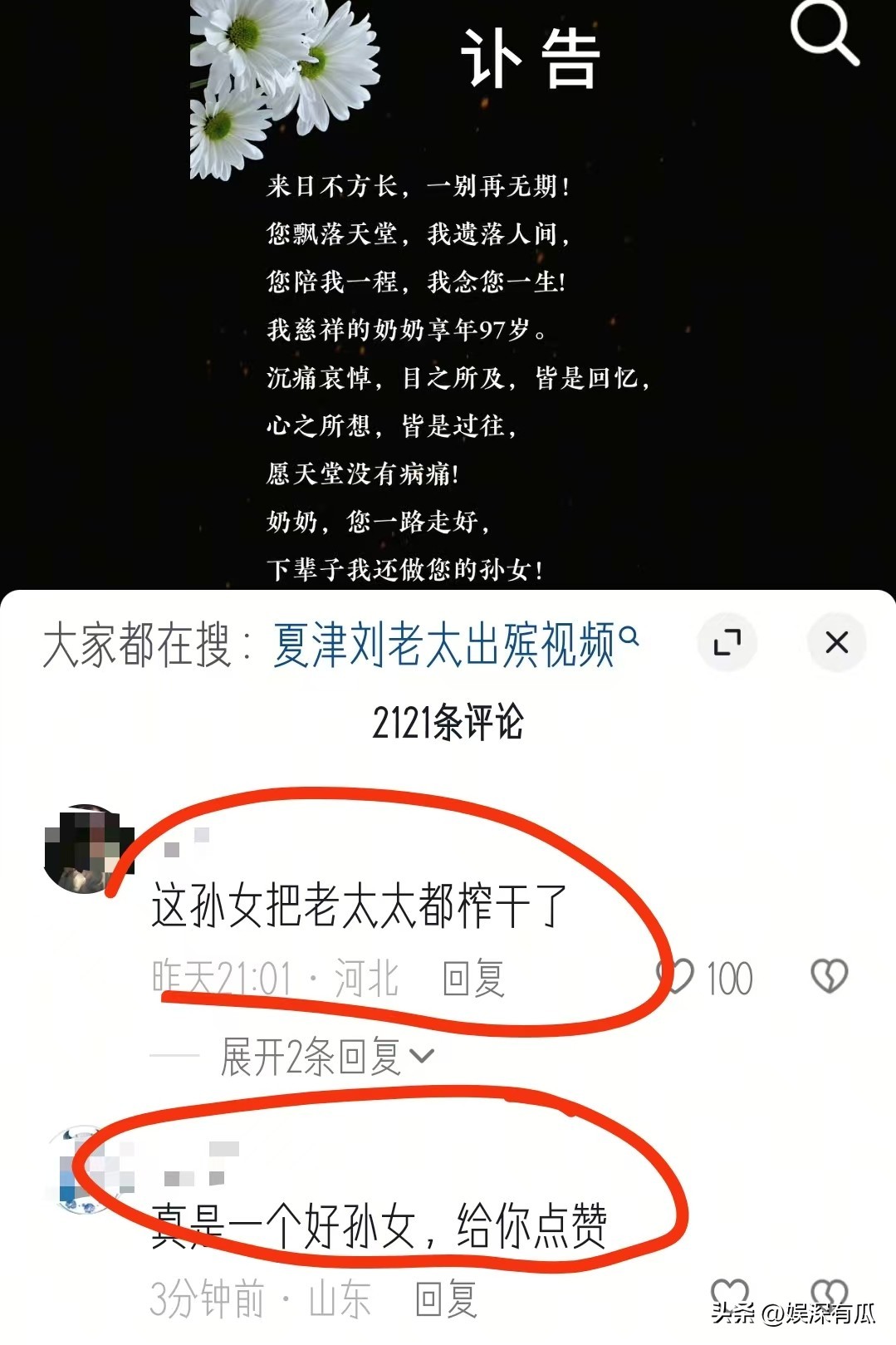 緊急中斷直播!百萬大咖「驚傳過世」粉絲全心碎