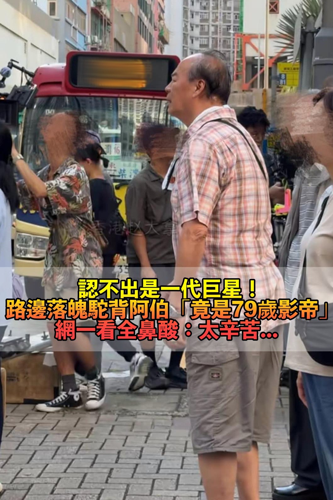 昔日一代大俠！路邊阿伯「滿頭白髮呆坐路邊」　竟是79歲金馬影帝「落魄憔悴沒半人認出」