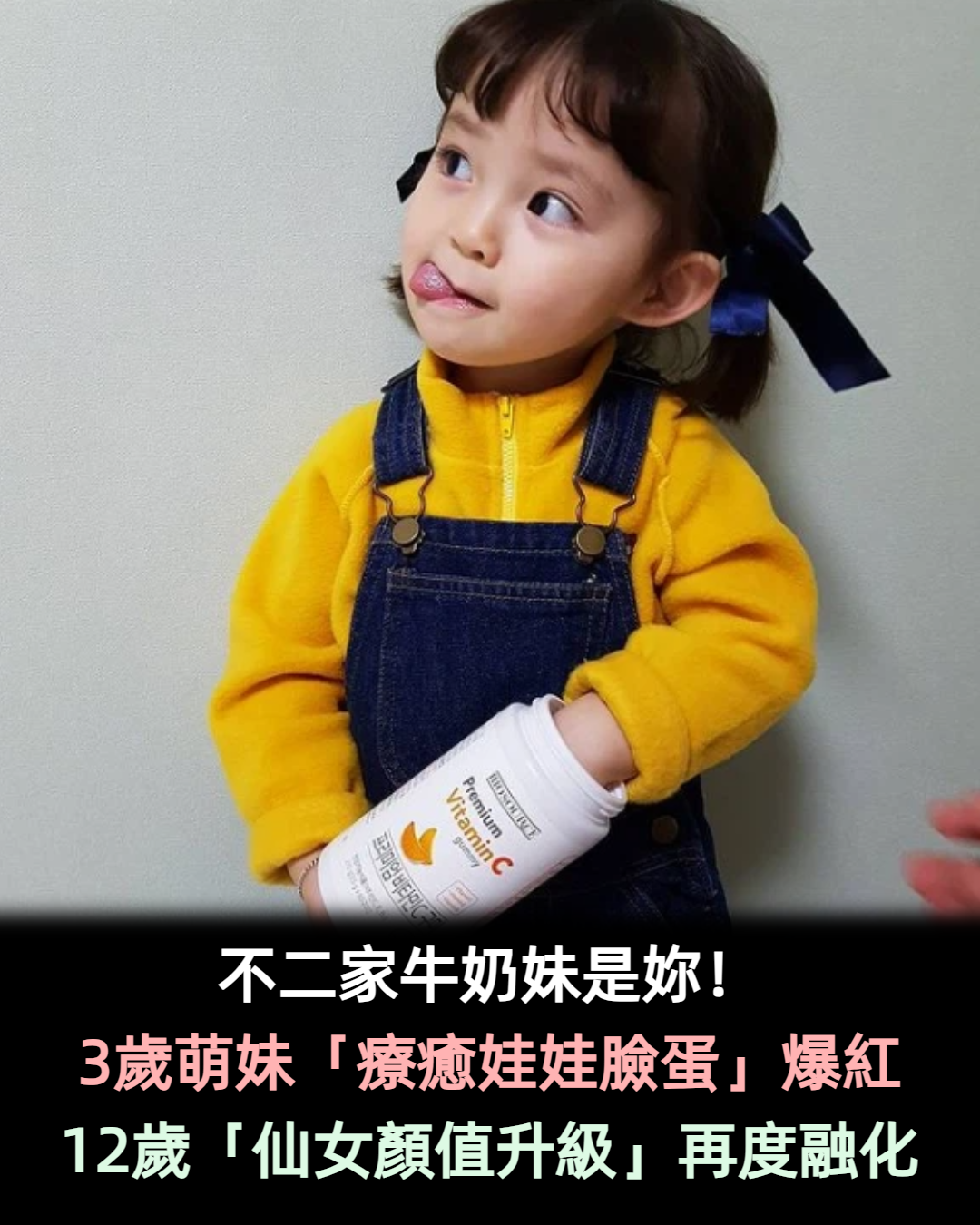 不二家牛奶妹是妳！3歲萌妹「療癒系娃娃臉蛋」爆紅全網　12歲「仙女顏值升級」粉絲再度融化❤️