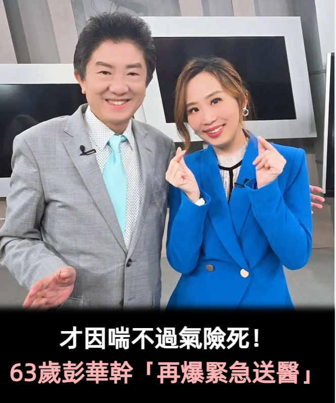 突發心絞痛險猝死！63歲名嘴「浴室差點昏倒」緊急送醫　一查「病因不在心臟」導火線曝光