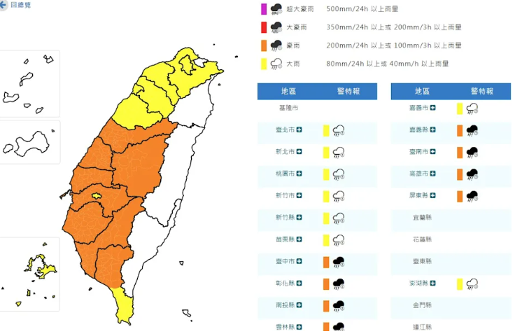 雷雨炸到房子狂震！16縣市「豪大雨特報」下到這個時間