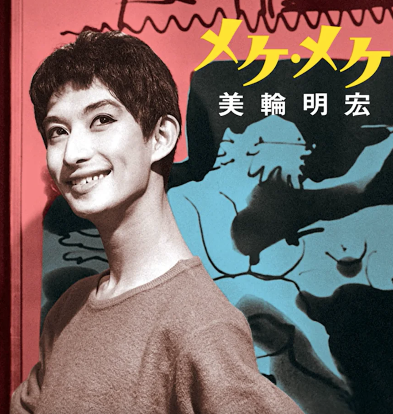 快訊／曾掀台灣「開運桌布熱潮」！美輪明宏驚傳「斷氣身亡」...