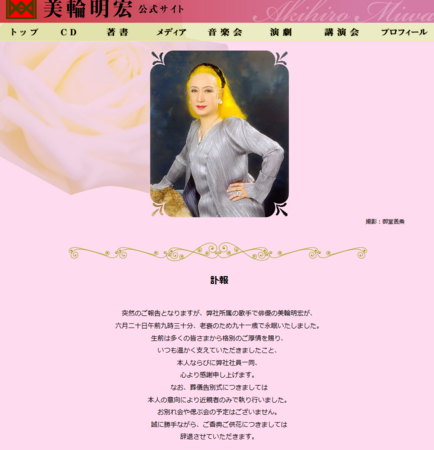 快訊／曾掀台灣「開運桌布熱潮」！美輪明宏驚傳「斷氣身亡」...