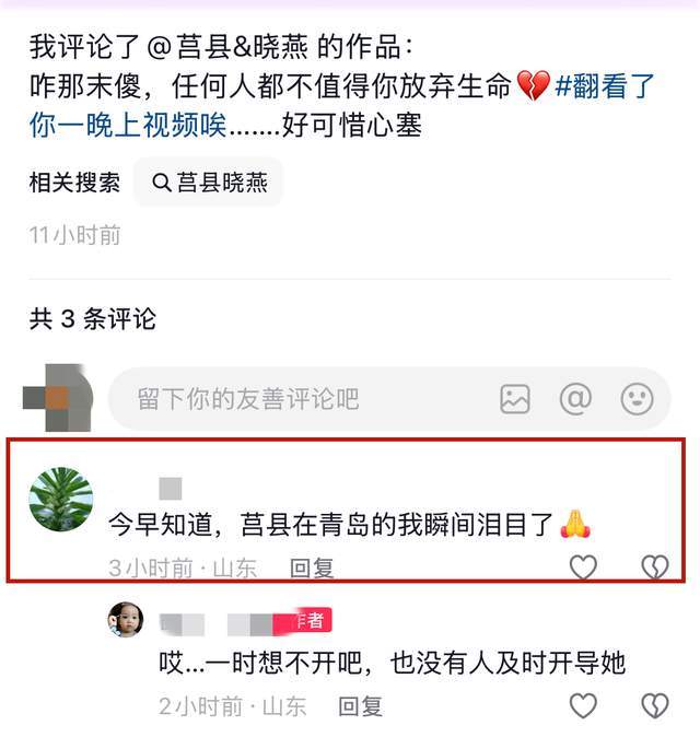 35歲大咖跳河身亡！生前「留下7個字」粉絲鼻酸