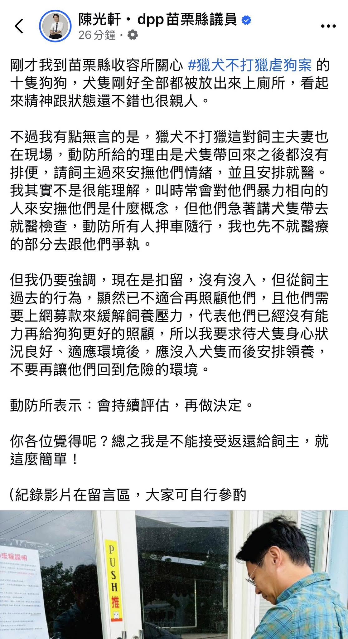 不惜槓上地方首長！米可白「為受虐犬發聲」公開點名他　遭疑蹭流量「她霸氣揭收入來源」