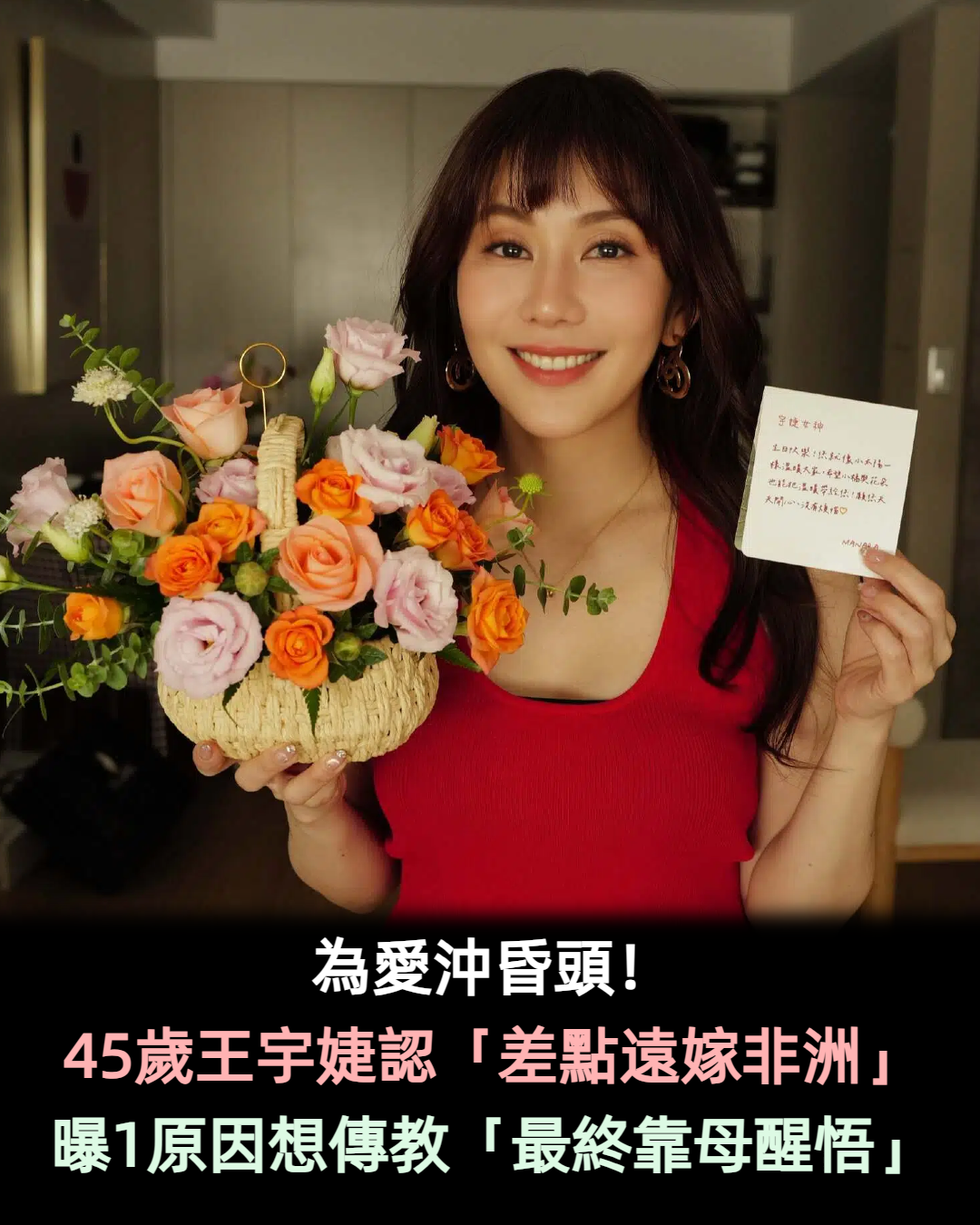 前任改變她人生！45歲本土女神認「差點遠嫁非洲」被老母點醒　鬆口「假戲真做9年情」回應感情
