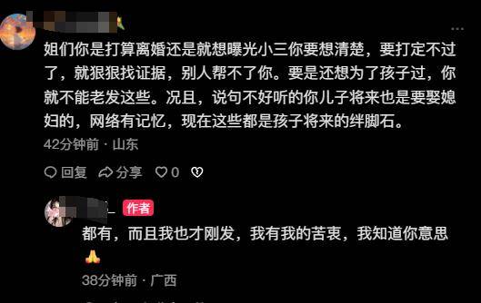 帶兒子親自捉姦！尪車內約會還嗆「我出軌怎麼了」　小三正臉曝光「爽收金銀首飾」