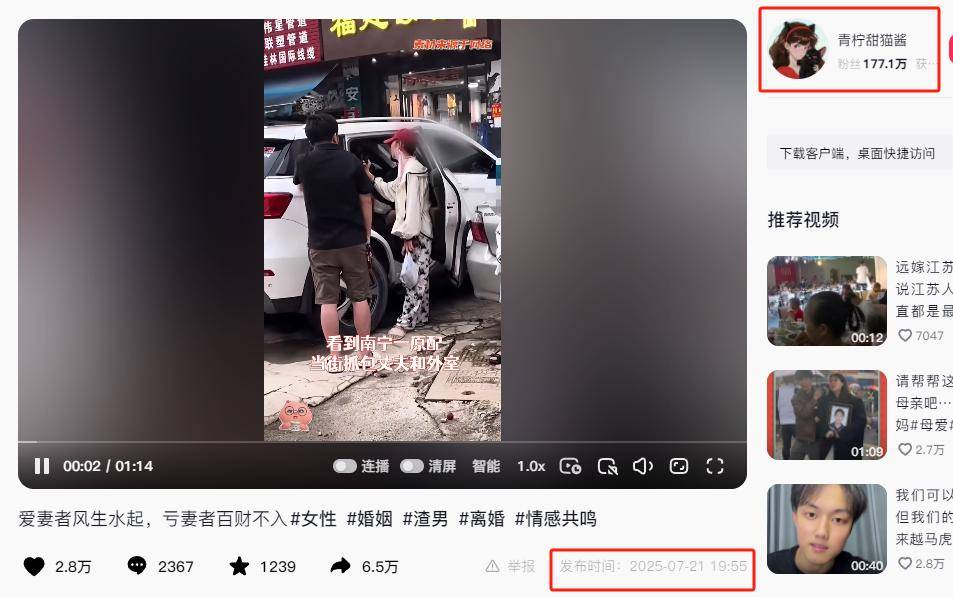 帶兒子親自捉姦！尪車內約會還嗆「我出軌怎麼了」　小三正臉曝光「爽收金銀首飾」