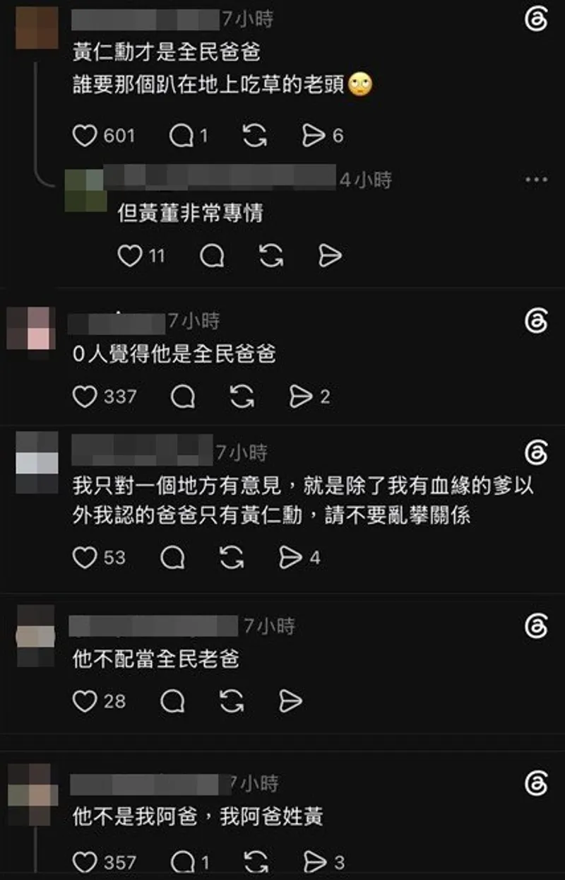 郭台銘爆養小三「全民老爸地位不保」！網狂推「他」：多金又專情
