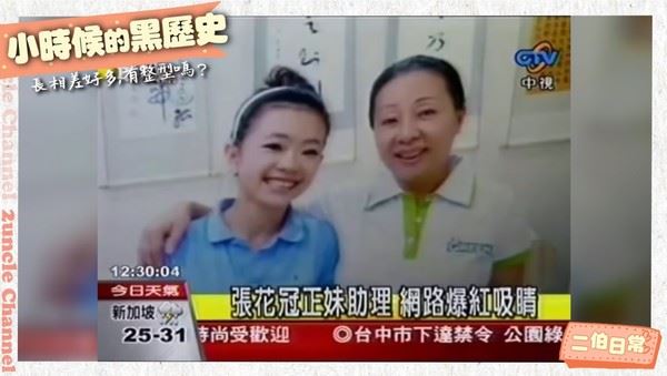 蔡阿嘎老婆「曾是政治大咖心腹」 分手13年「嫁舊愛變破億董娘」
