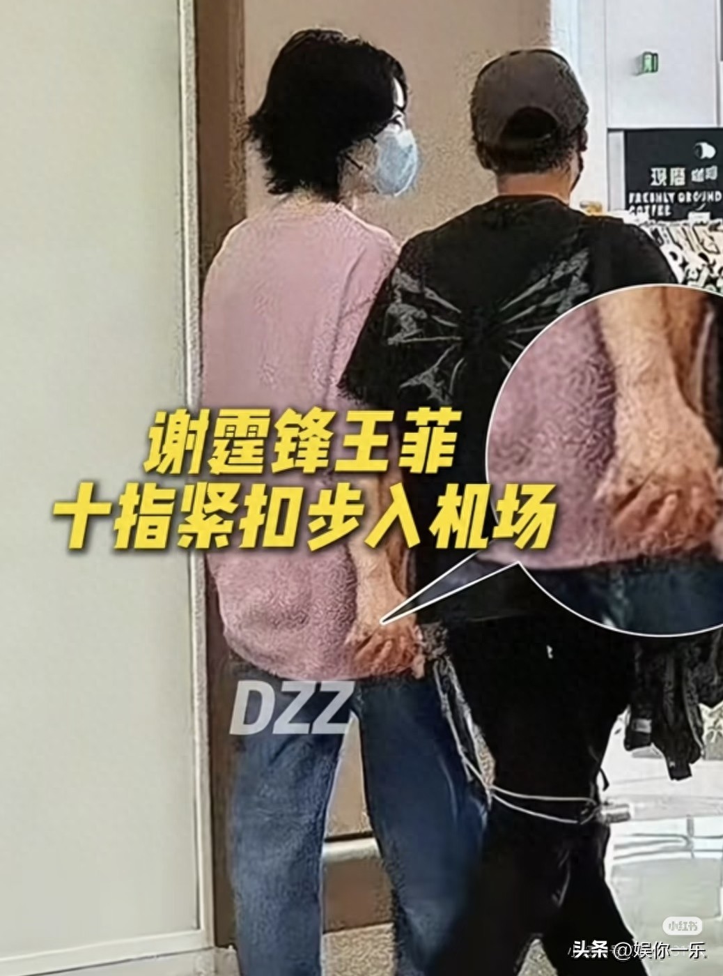 偶遇演藝圈大咖情侶!復合12年「機場全程牽緊緊」網被閃瞎:以為在演偶像劇❤️