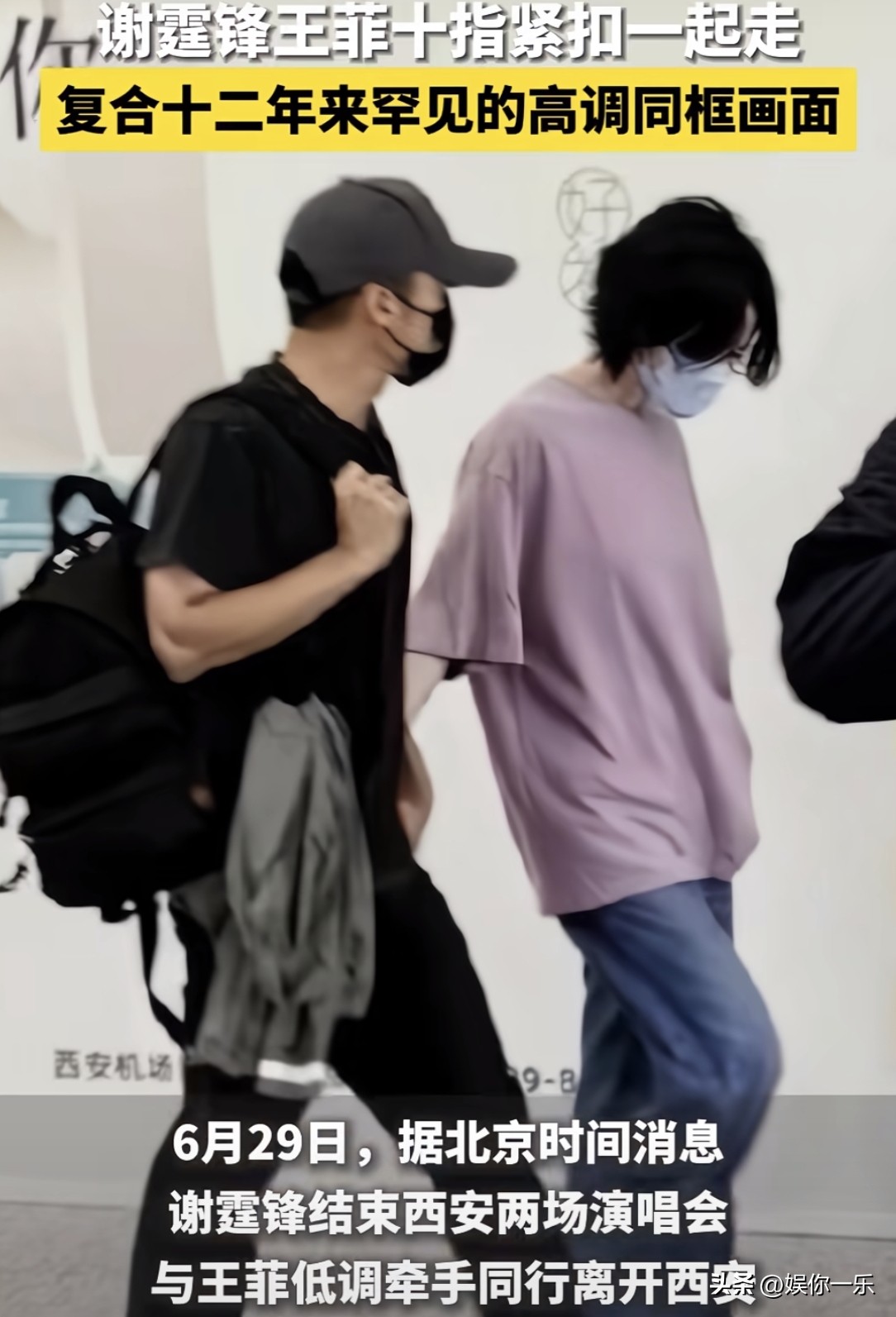 偶遇演藝圈大咖情侶!復合12年「機場全程牽緊緊」網被閃瞎:以為在演偶像劇❤️