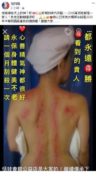 女人緣超旺!秀場火辣女星「抵擋不住郭台銘」 不顧正宮「傳光溜溜美球照」畫面流出