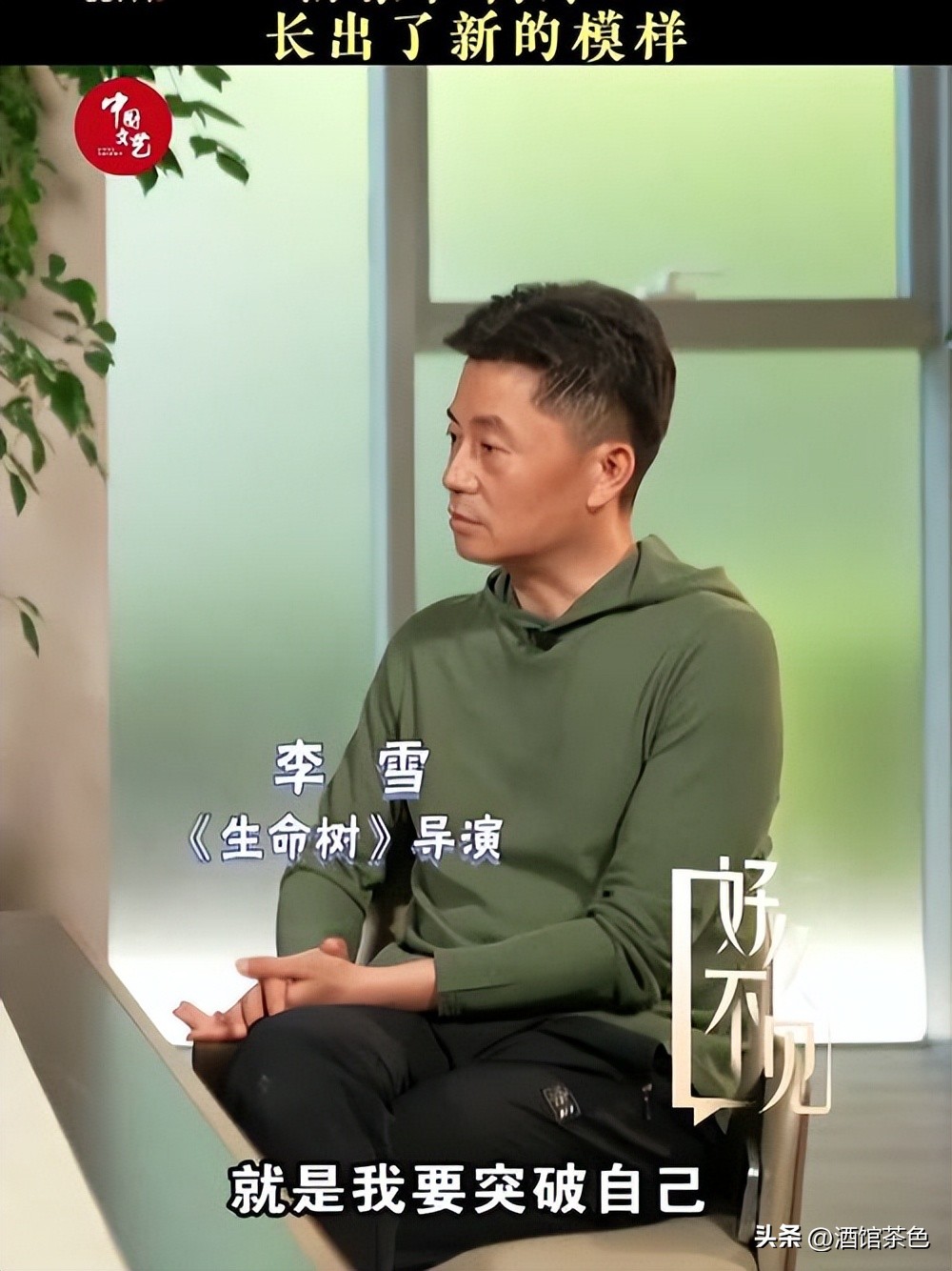 想走後門上位？52歲娛樂圈大佬「娶小20歲女演員」　結婚6年近況「讓人瞠目結舌」