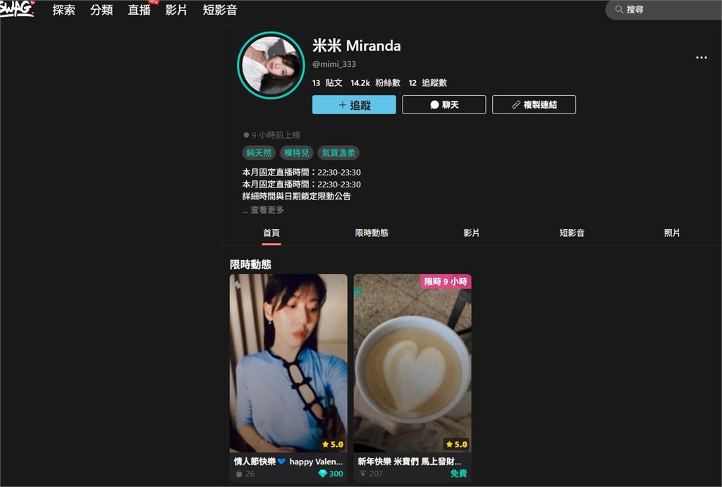震撼彈！藍營女將「轉戰成人平台」大尺度曝光